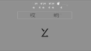 [Vietsub/Engsub] M.I.C男团 Triệu Vịnh Hâm 赵泳鑫 - Ai Yo 哎哟