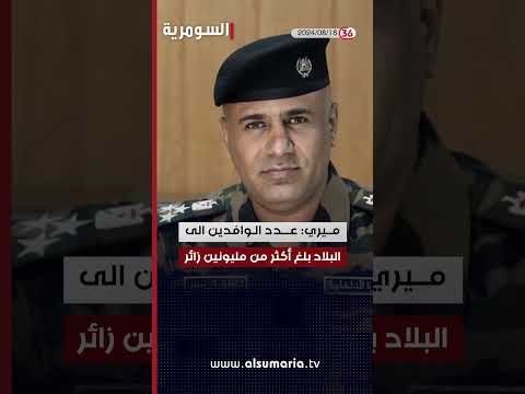 شاهد بالفيديو.. العراق في دقيقة 18-08-2024#shorts