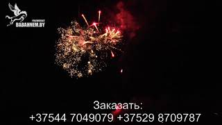 Видео Повелитель молний(FFW2034-300) yblp7VAd0cc