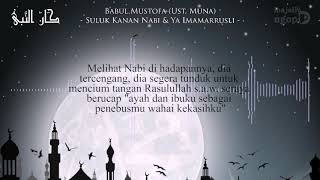 Download lagu Suluk & lirik sholawat yaa imamarrusli (kanan Nabi) | terjemah Indonesia | Babul Mustofa (Ust. Muna) mp3