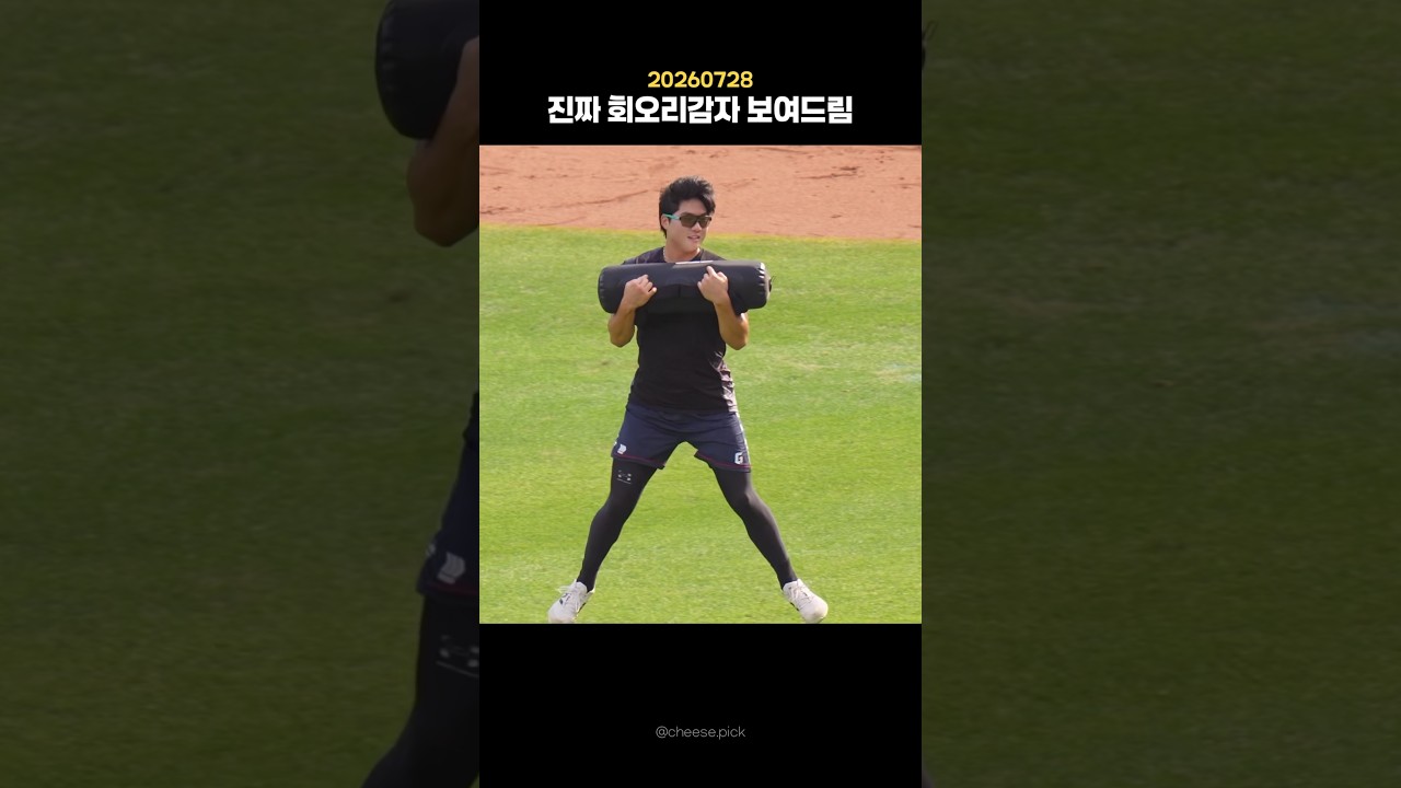 숏츠형 포수의 내일 컨텐츠가 궁금함.                               #롯데자이언츠 #야구하이라이트 #손성빈