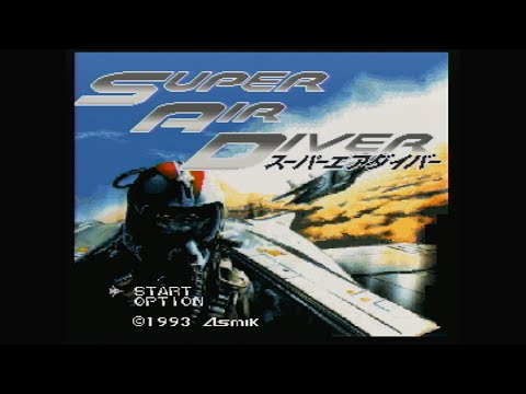 スーパーエアダイバー