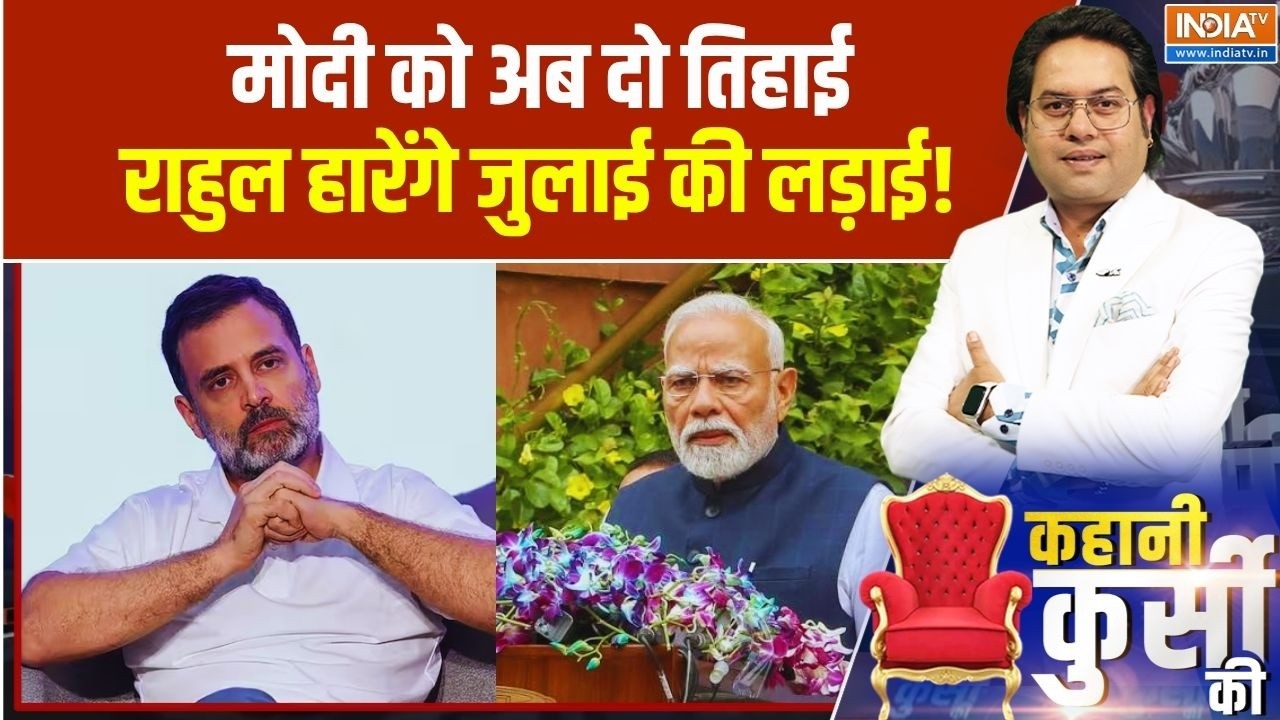 Kahani Kursi Ki: मोदी का नया मिशन On...परिसीमन का नंबर Lock! Delimitation Bill | India T
