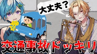 【神回】通話中にいきなり交通事故にあったらメンバーはどういう反応をするのか?! 想像を絶する結果に...【騎士A】