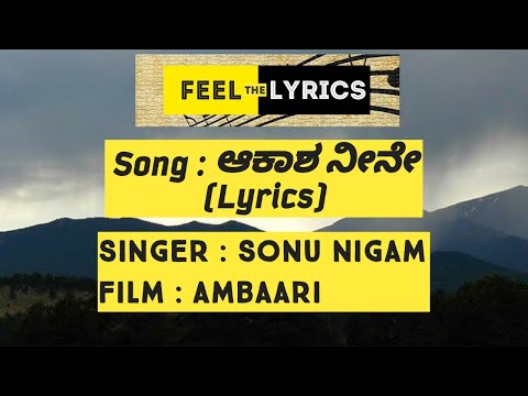 Akasha neene lyrics | Ambaari | Sonu nigam| V. Harikrishna | Feel the lyrics