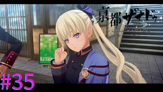 【亰都ザナドゥ】リアちゃんとデート【part35】