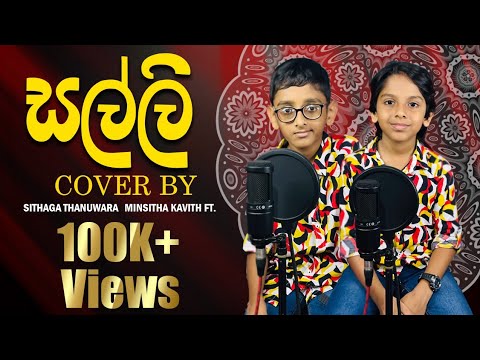 Salli ( සල්ලි  ) | Cover By Minsitha Kavith | ft . Sithaga Thanuwara | @minsithakavith