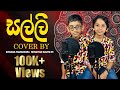 Salli සල්ලි Cover By Minsitha Kavith Ft Sithaga Thanuwara Minsithakavith