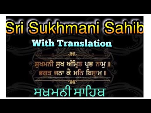 Fastest Sukhmani Sahib Path by Bhai Jarnail Singh Ji DamDami Taksaal