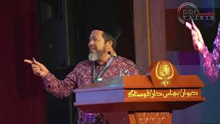 21-07-2026 Prof Dr Basri Bin Ibrahim:Fiqh Al-Jihad Di Sisi Al-Qaradhawi Dalam Keutuhan Negara Madani
