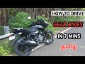 How To Drive A Bike In Tamil Gear Bikes Pulsar Driving Gear Shifting Tamil BE UNIQUE TAMIL