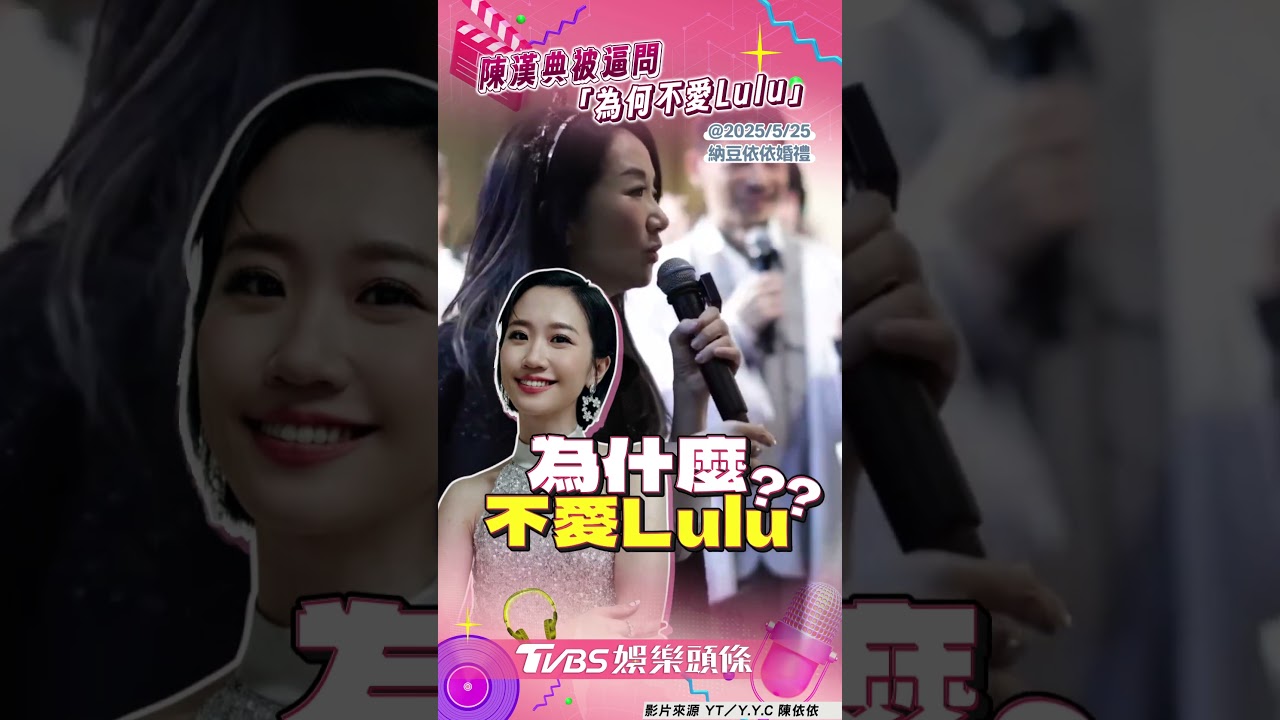 曾問陳漢典「為何不愛Lulu」？陶晶瑩神預言影片曝：我要蓋廟了