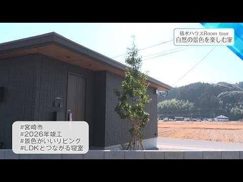 2026年6月12日(金)放送 第57回 自然の景色を楽しむ家