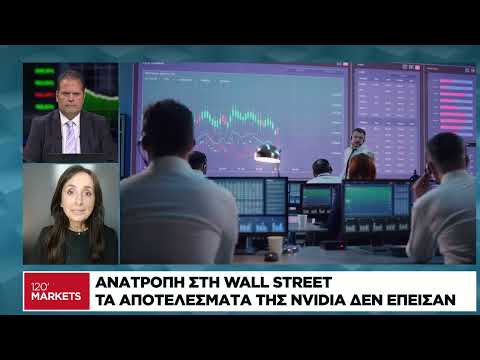 Ανατροπή στη Wall Street
