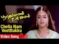 Chella Nam Veetttukku Video Song Poovellam Un Vaasam Tamil Movie Ajith Jyothika Vidyasagar