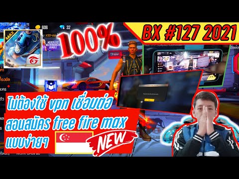freefire max
