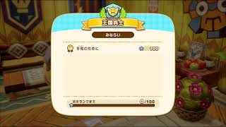 ファンタジーライフｉ グルグルの竜と時をぬすむ少女　王国剣士に転職　PS5