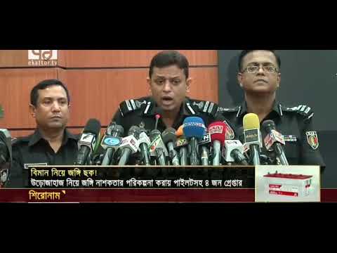 Biman Bangladesh pilot held over aircraft sabotage plot