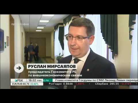 Заседание Президиума Правительства РБ, РБК ТВ Уфа, 21.01.20