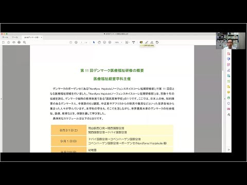 診療放射線学科 川崎医療福祉大学 国際交流 デンマーク医療福祉研修の概要と座談会