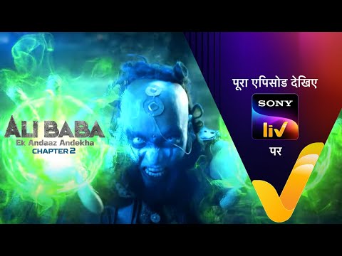 NEW! Ali Baba - Ek Andaaz Andekha - Chapter 2 - Ep 141 - 1 Feb 2023 - Teaser