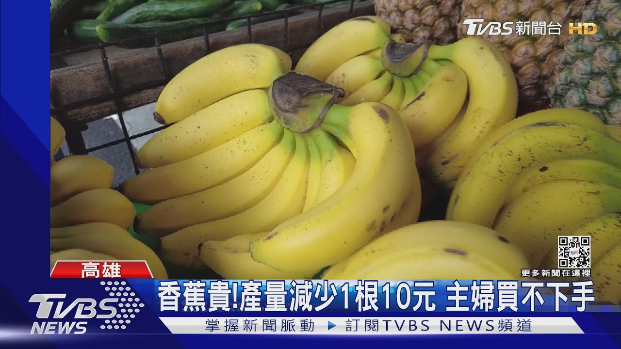 香蕉太貴主婦買不下手 高雄紅蜜蓮霧1顆近百元