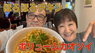 【バンコクスクムビット】名物レストラン「キャベジズ&コンドームス」併設カフェのカオソイがほろほろチキンでボリューム満点だった