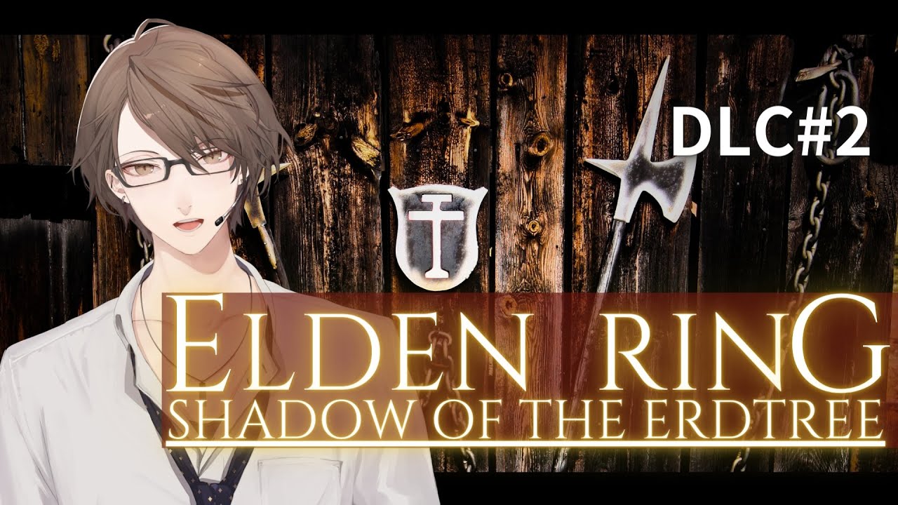 【ELDEN RING DLC】DLC、おぉDLC ＃２【にじさんじ/加賀美ハヤト】