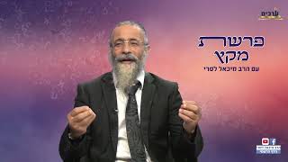 הרב מיכאל לסרי  זאת חנוכה  מסר לפרשת מקץ  ↩️ לשתף ולזכות את הרבים!! (הרב מיכאל לסרי) - התמונה מוצגת ישירות מתוך אתר האינטרנט יוטיוב. זכויות היוצרים בתמונה שייכות ליוצרה. קישור קרדיט למקור התוכן נמצא בתוך דף הסרטון