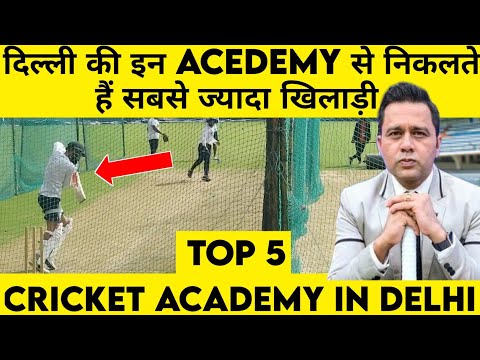 TOP 5 CRICKET ACADEMY IN DELHI| Top 5 Best Cricket Academy in DELHI top list 2023| Full information|