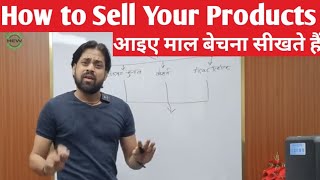 Market Survey | How to Sell Your Products | सामान कैसे बेचें | बेचने का सही तरीका | Selling Ideas |