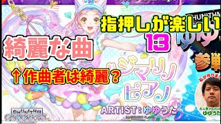【CHUNITHM：実況】こんな綺麗な曲書く人はさぞかし綺麗な人なんだろうなぁ...【ゆっくり実況】