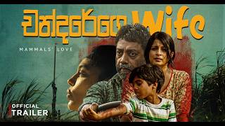 " චන්දරේගෙ Wife " - (Chandarege Wife) | Official Movie Trailer - 🎬️ [4K ULTRA HD] - 2026