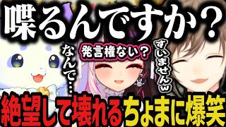 【まとめ】絶望して壊れるちょまに爆笑ｗｗｗ【にじさんじ切り抜き/叶/ルンルン/夜見れな/にじグラブル団/グランブルーファンタジー】