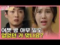 TransformativeLove EP8 06 Gasp Kim Ye Won Drunk And Trespassing Into Kang Young Seok S House