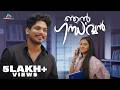Njan Gandharvan Romantic Malayalam Comedy Short Film Malayalamshortfilm Romanticshortfilm