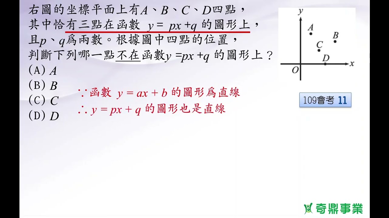 P.167 經典2第3題