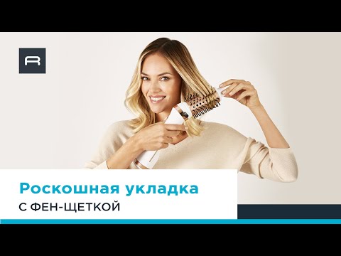 Миниатюра изображения товара Фен-щетка Rowenta CF9720F0