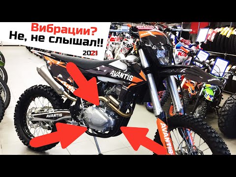 Avantis Enduro 250 Limited Edition с 172FMM балансировочным валом