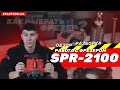 Ручний фрезер Start Pro SPR-2100