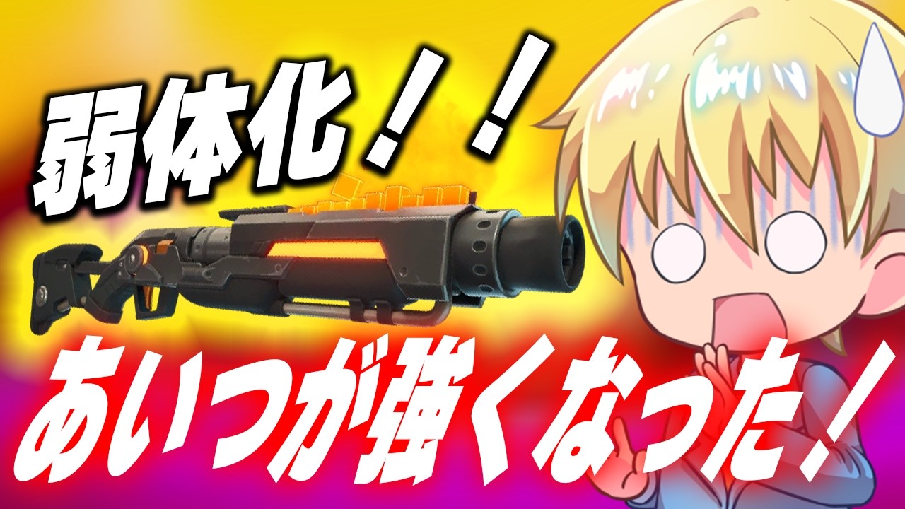 カオスリローダー弱体化したことでこれが強くなった【フォートナイト/Fortnite】
