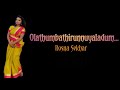 Olathumbathu Shobana Anju Joseph Jince Mathew Rosna Sekhar