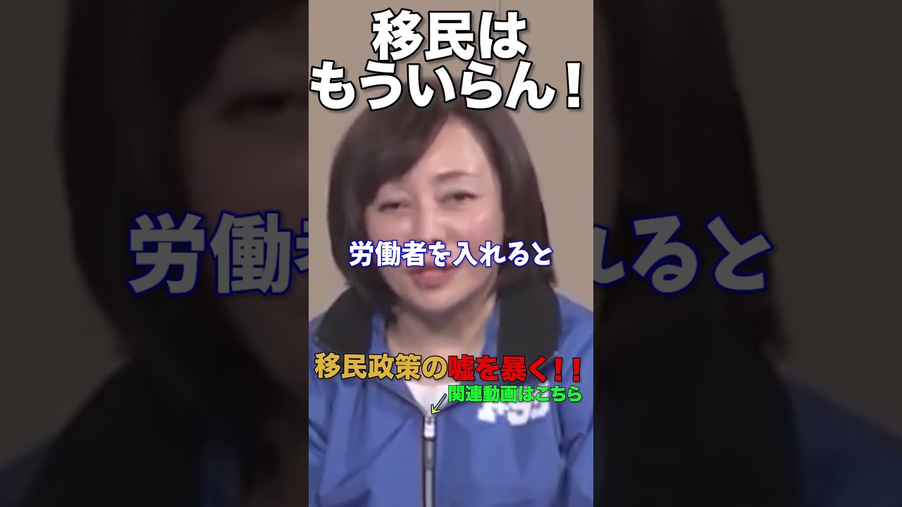 【日本保守党】海外でも取り上げられバズっている百田直樹、「移民はもう要らん！ヨーロッパ諸国を見てみろ！」【国会中継と政治ニュースのおもしろ噺】【高市早苗/自民党】