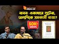 কি ছিল সম্রাট বাবরের বিজয়ের রহস্য Emperor