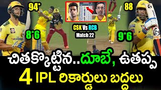 Shivam Dube & Robin Uthappa 4 Sensational Records|CSK vs RCB Match 22 Updates|IPL 2022 Updates