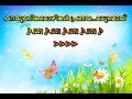 Salabhamai Karaoke With Lyrics Kalimannu Shalabhamai Uyaruvan Karaoke With Lyrics