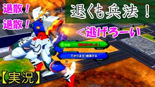 【EXVS2実況】味方と息を合わせよう！後落ちシャイニング！