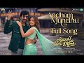 Addham Mundhu Full Song Bhartha Mahasayulaku Wignyapthi Ravi Teja Bheems Ceciroleo