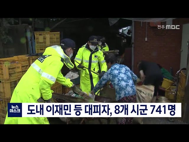 도내 대피자 현황 및 피해