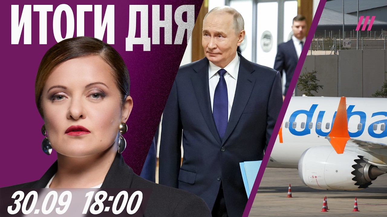 Попытка теракта на борту Flydubai. Путин устроил смотр Госдумы. Пятизвездочная т